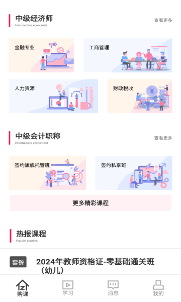 职考学习中心软件下载?2: