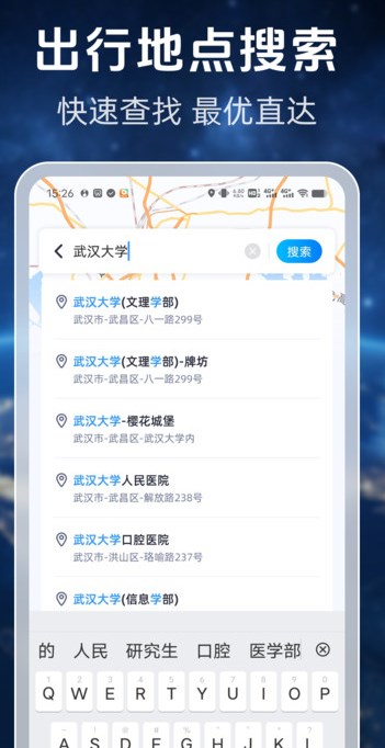 北斗王导航安卓版?1: