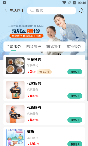 非萤app图2