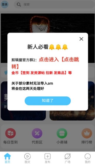 剪辑屋软件?1: