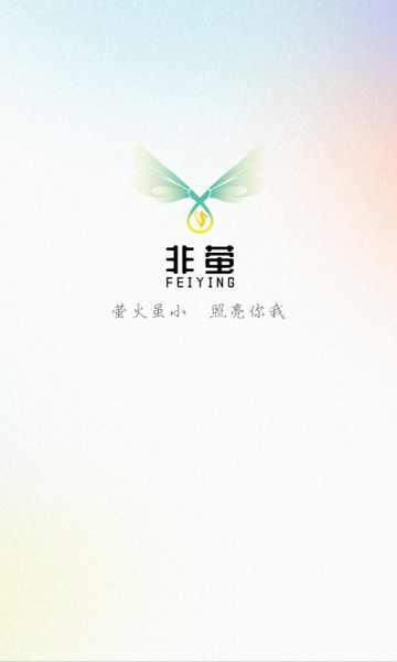非萤家政服务软件下载图片2