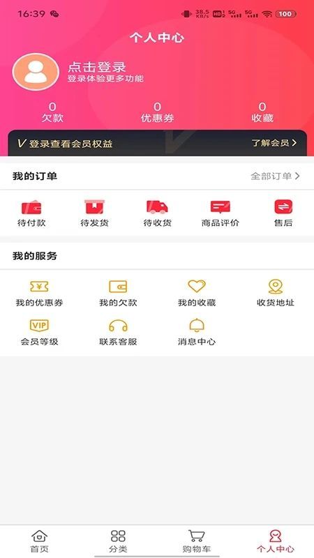 云南广购商城官方版下载图片1