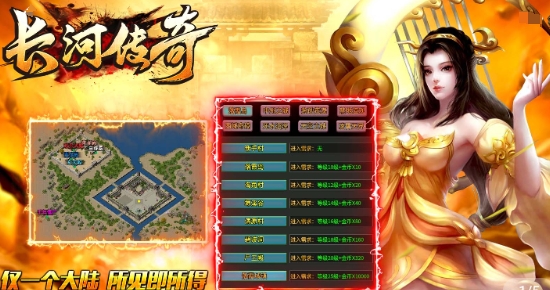 长河传奇手游官方正版图1: