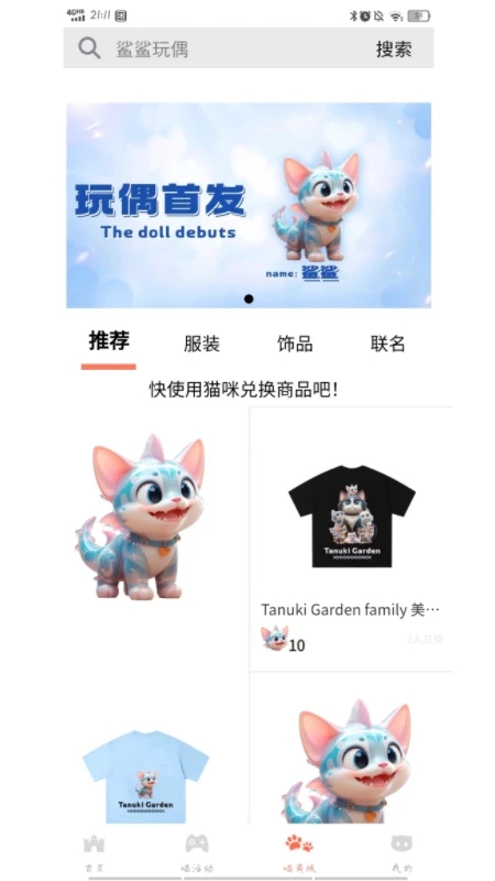 狸猫苑最新版下载?1: