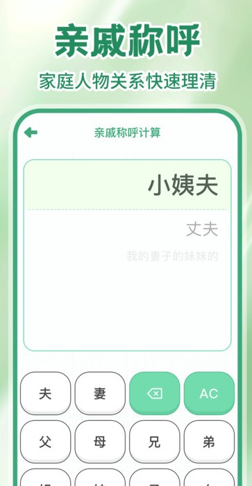 多美计算器软件?1:
