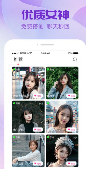 附近缘蜜约软件?1:
