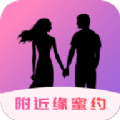 附近缘蜜约app
