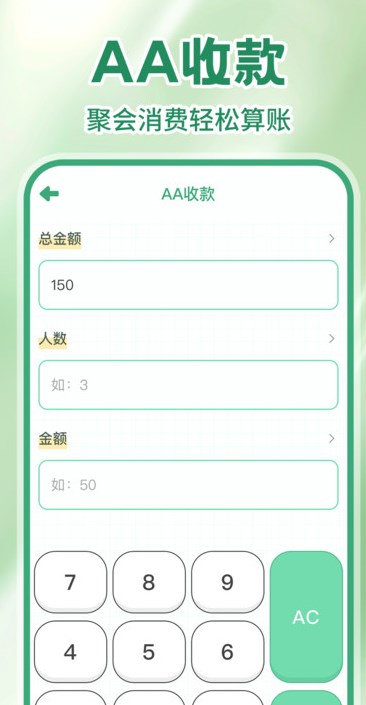 多美计算器软件图片1