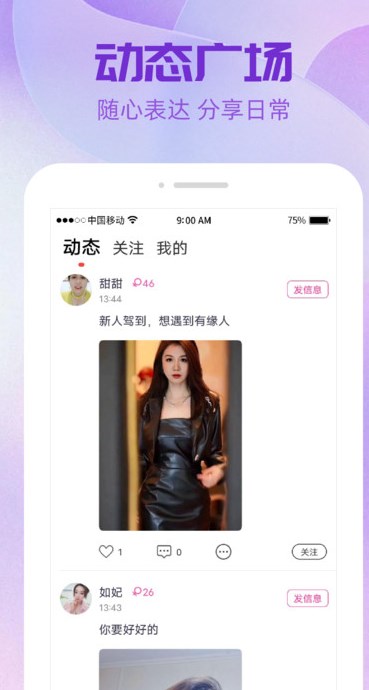 附近缘蜜约软件?3: