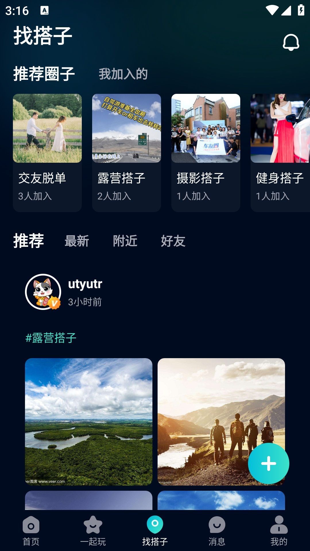 搭神软件最新版?3: