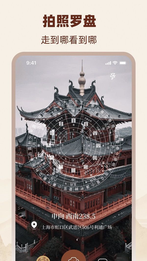 罗盘HD水平仪手机版下载?1: