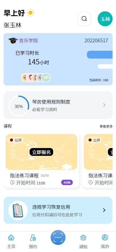 彬宏智慧校园官方版下载?1: