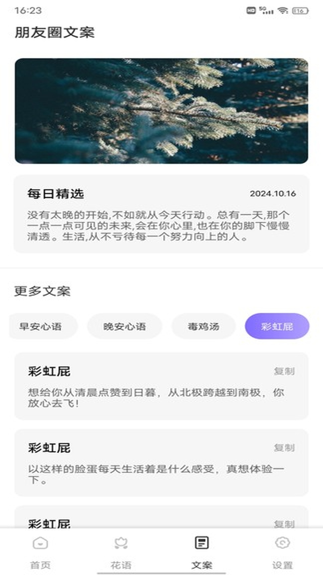 洽谈M app图1