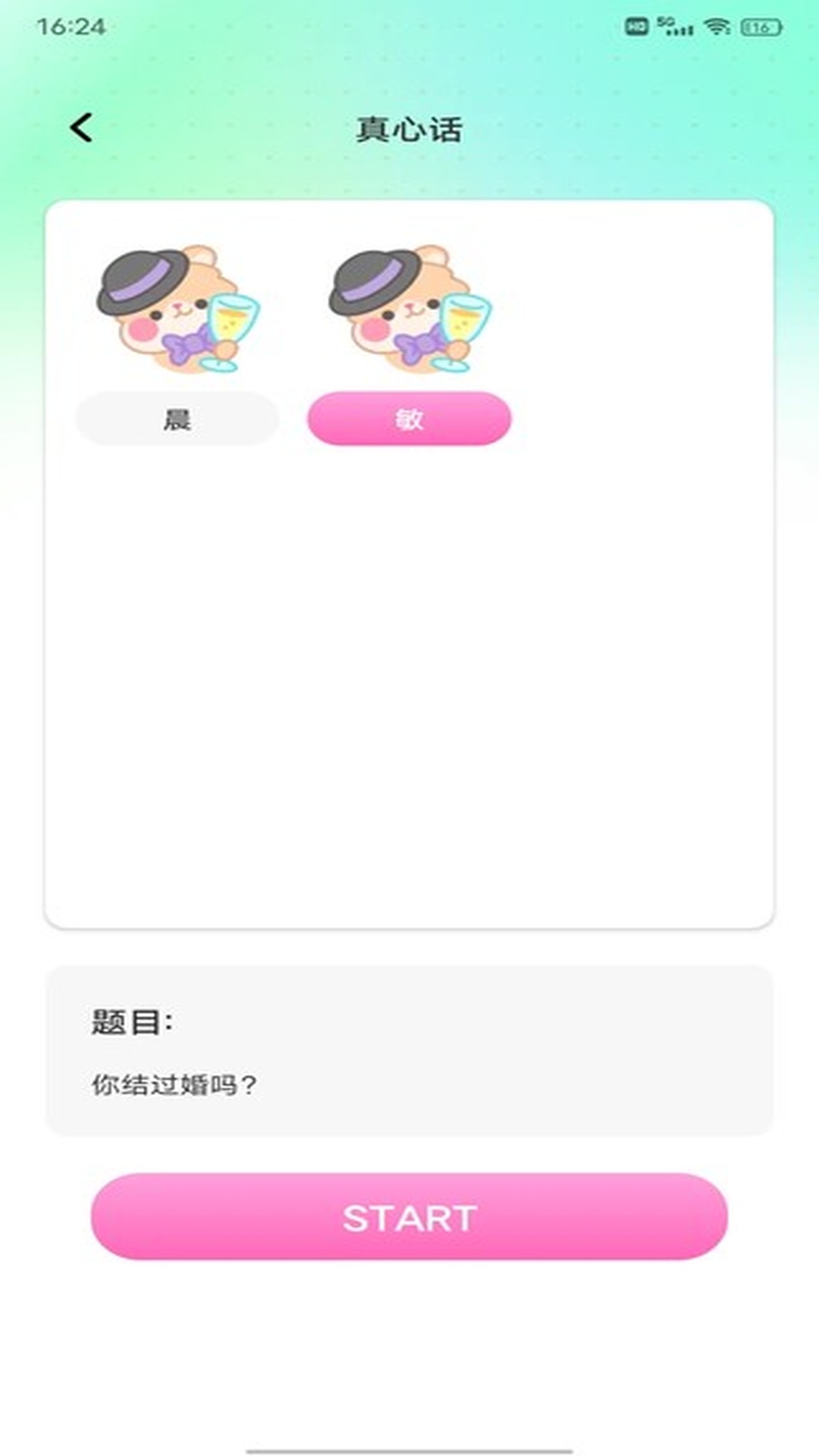 洽谈M app图2