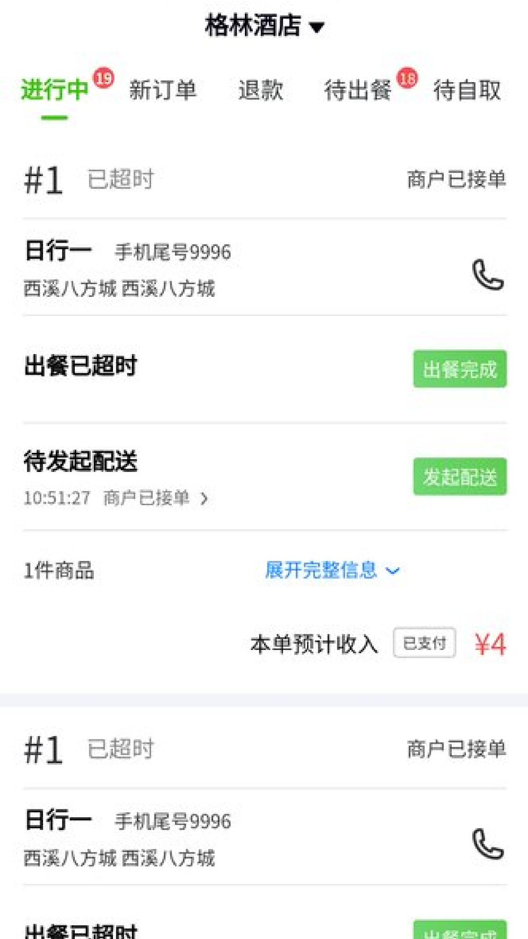 菇乡宝商户手机版下载?3: