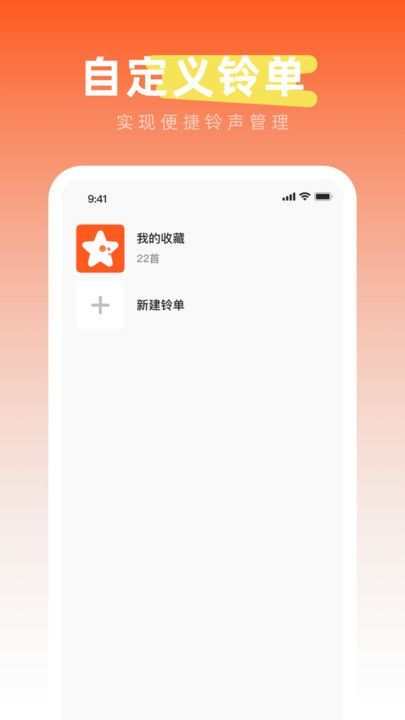 免费铃声之家最新免费版?1:
