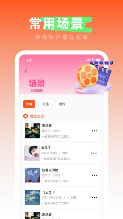 免费铃声之家最新免费版?2: