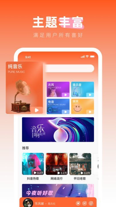 免费铃声之家最新免费版?3:
