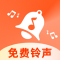 免费铃声之家app