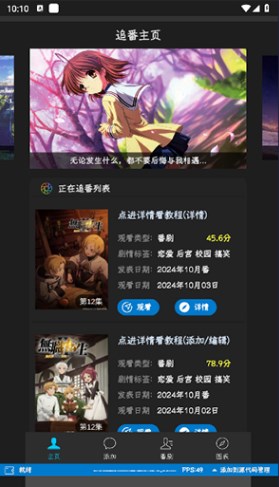 折纸看番记录工具软件图片1