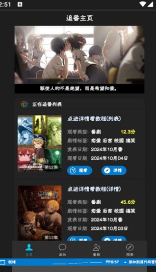 折纸看番记录工具软件?2: