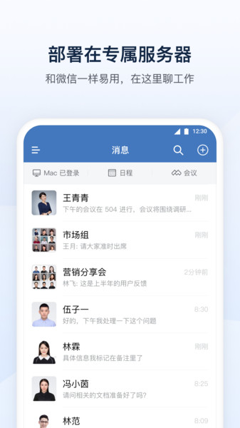 福建三钢官方版下载?2:
