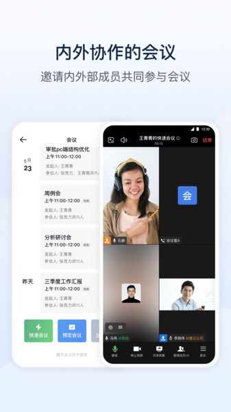 福建三钢官方版下载?3: