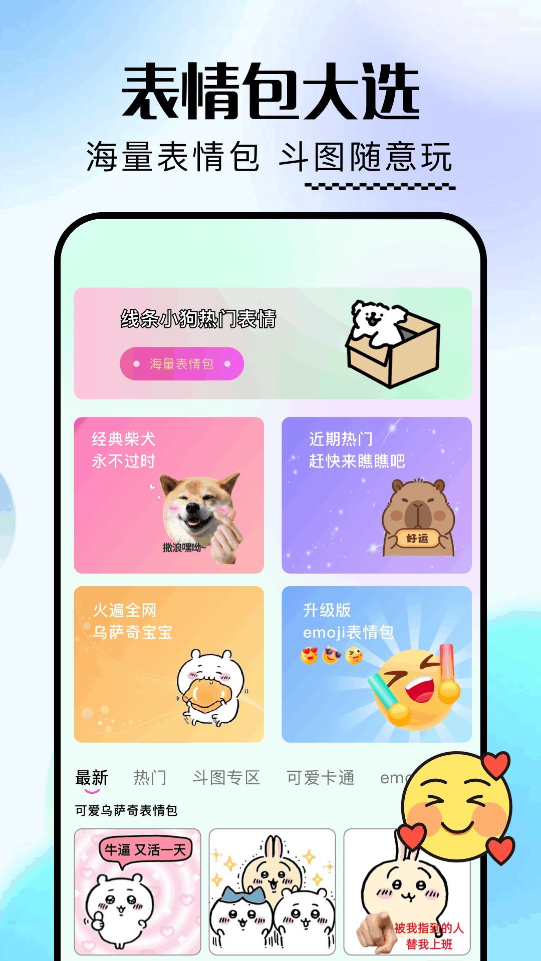 一耽壁纸app图1
