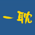 一耽壁纸软件免费版 v1.1