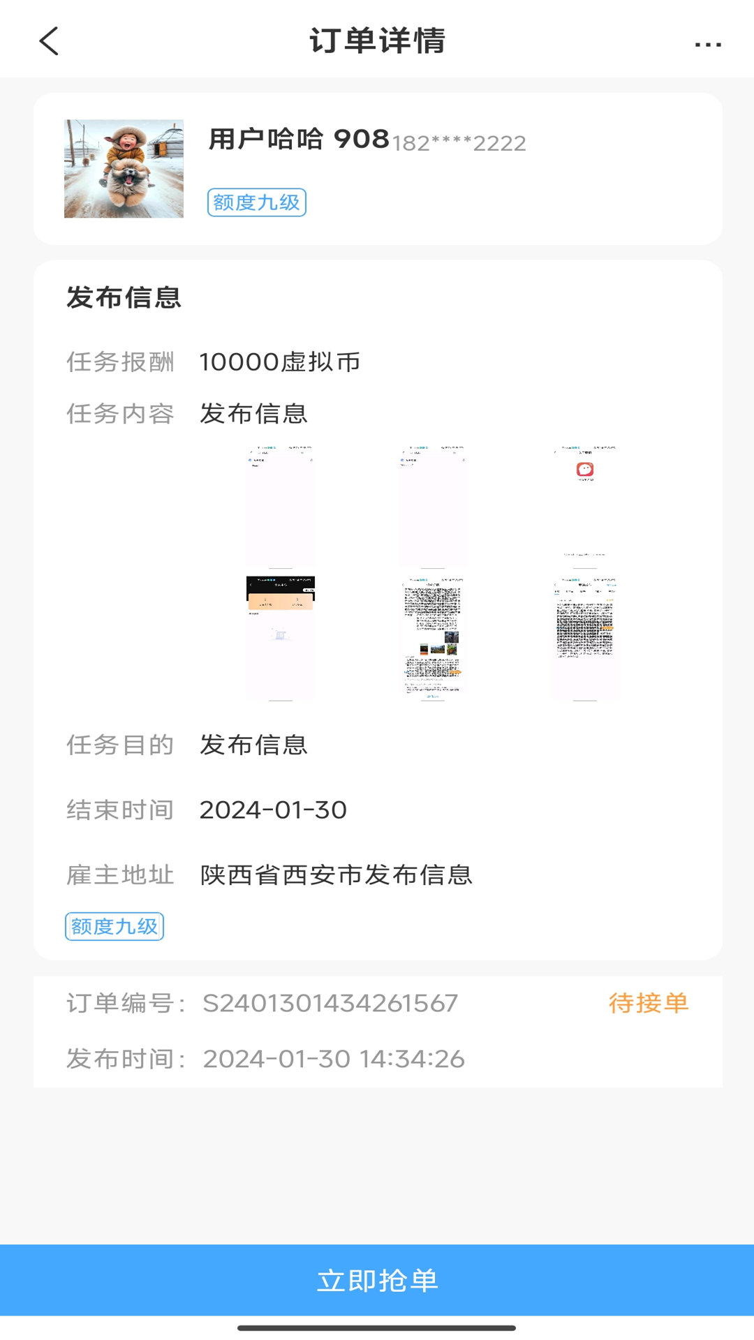 玄运兼职软件下载?3: