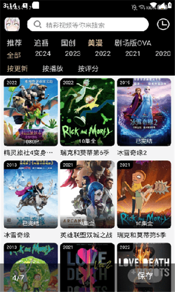 动漫驿站app下载安装手机版?1: