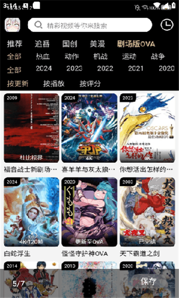动漫驿站app下载安装手机版?3: