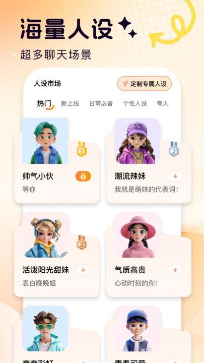 超会聊软件?1: