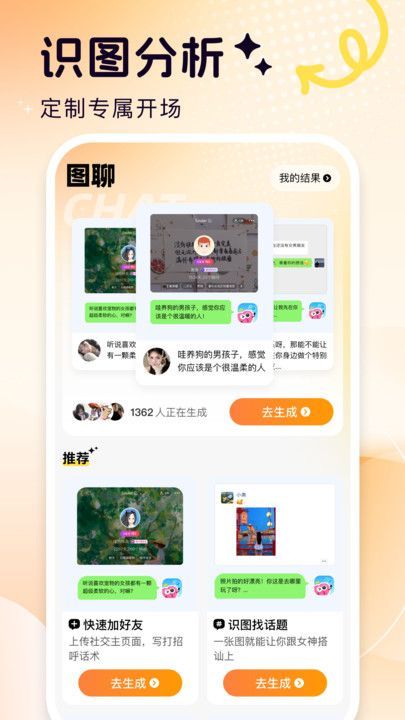 超会聊软件?2: