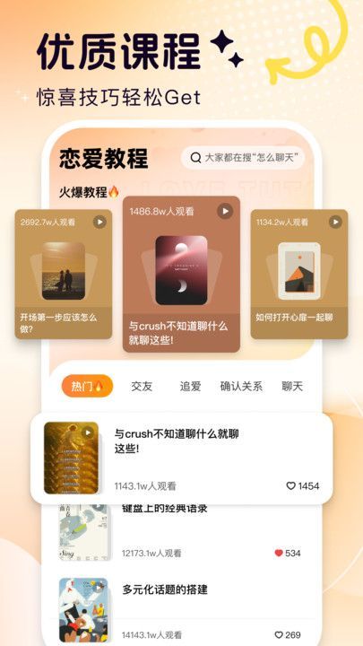 超会聊软件?3: