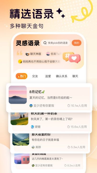 超会聊软件图片1