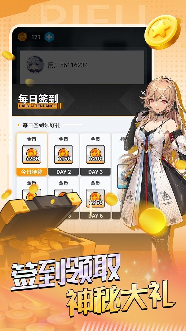 锦鲤皮肤最新版下载?1: