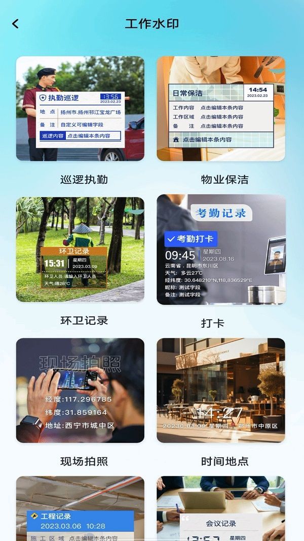 水印相机打卡拼图安卓版下载?3: