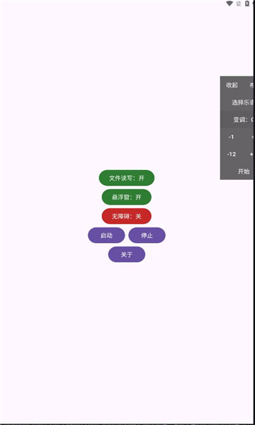 游界琴魔免费版软件?3: