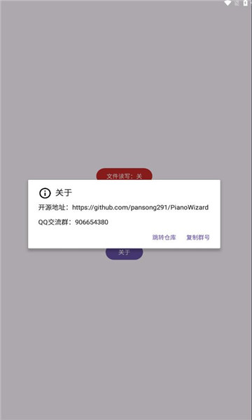 游界琴魔免费版软件?1: