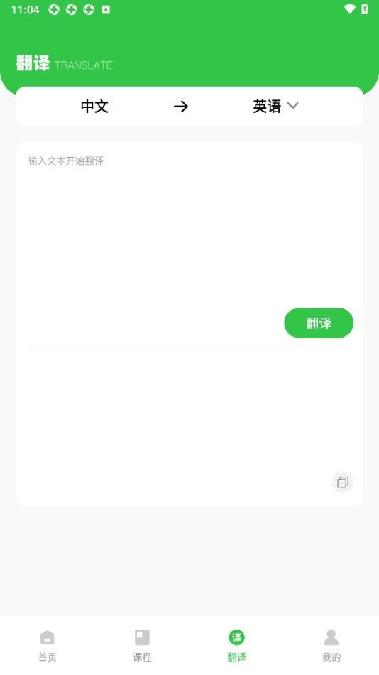 口语一百app图2