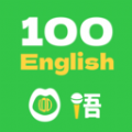 口语一百app