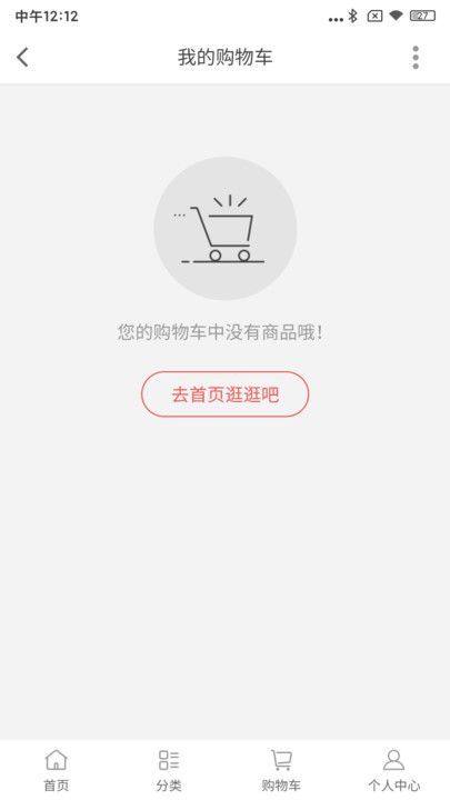 宏景鑫商城正版软件图片1