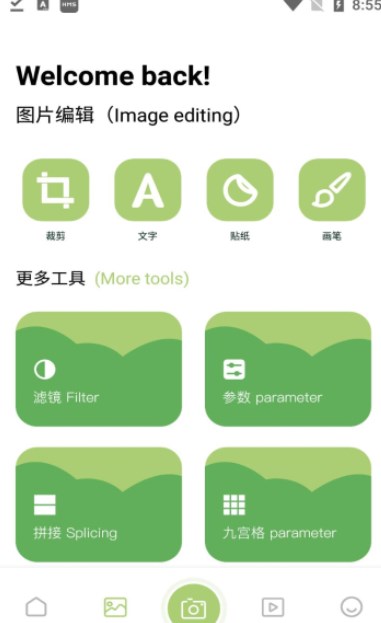 千娇相机安卓版?2: