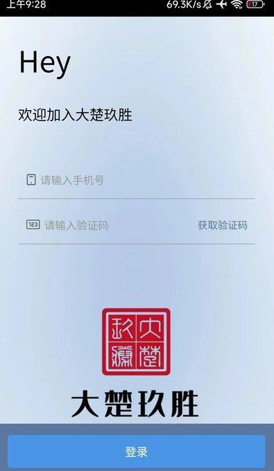 大楚玖胜办公软件?3:
