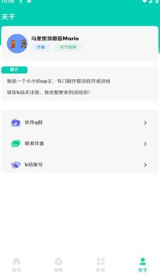 小N语音盒免费版最新?3: