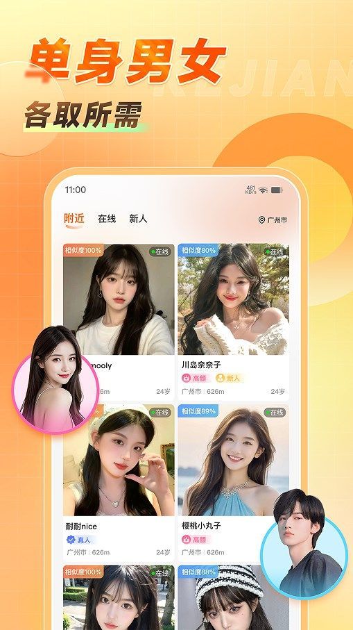 可见会员版app图1