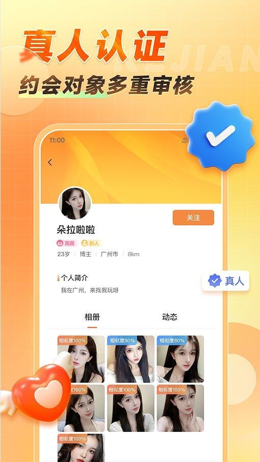 可见会员版app图2