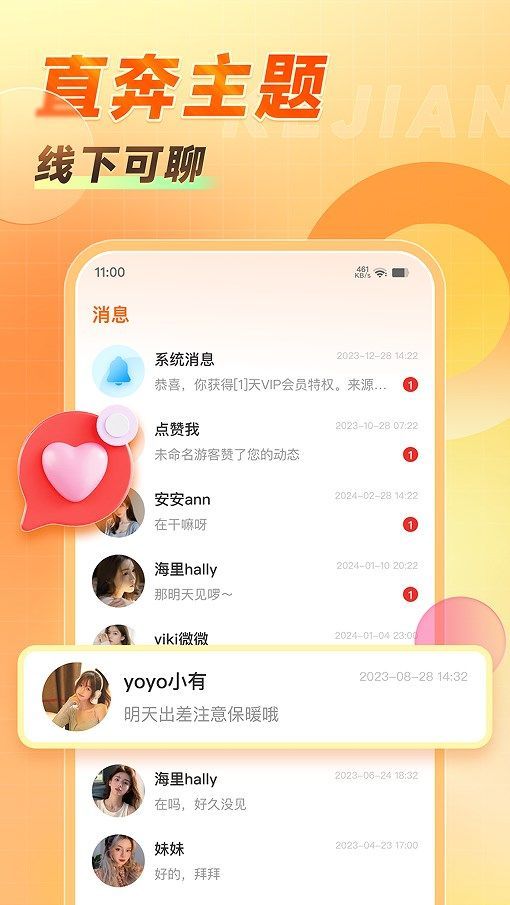 可见会员版app图3