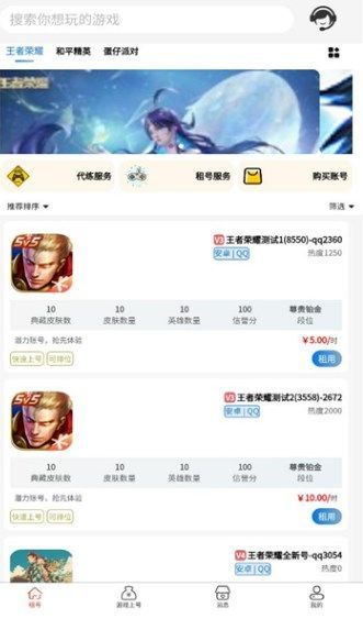 神乐游交易商城下载?2: